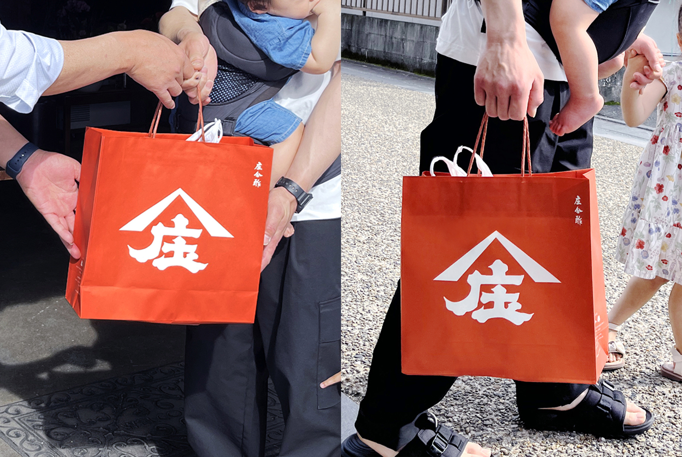 庄分酢 Shop Tools